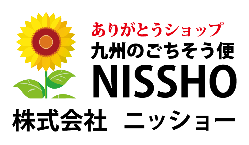 ありがとうショップ、九州のごちそう便の株式会社 日祥